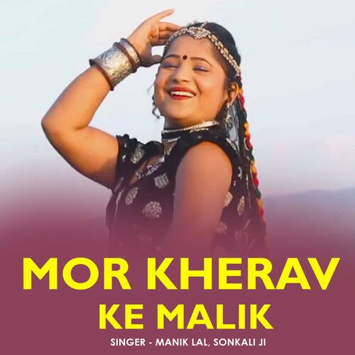 Mor Kherav Ke Malik