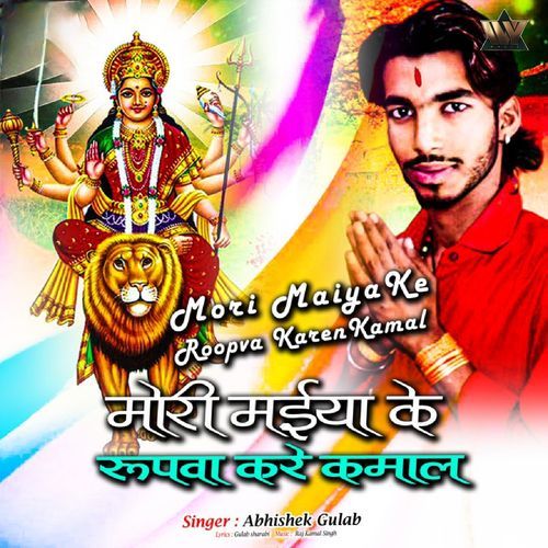 Mori Maiya Ke Roopva Karen Kamal
