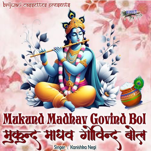 Mukund Madhav Govind Bol