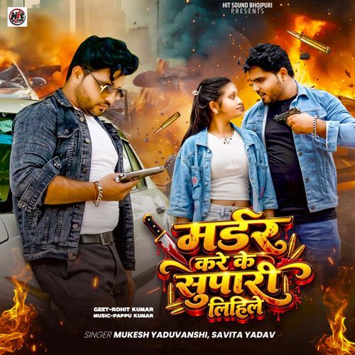 Murder Kare Ke Supari Lihile