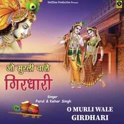 Murli Wale Girdhari