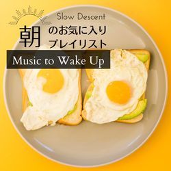 The Morning's Soon to Come