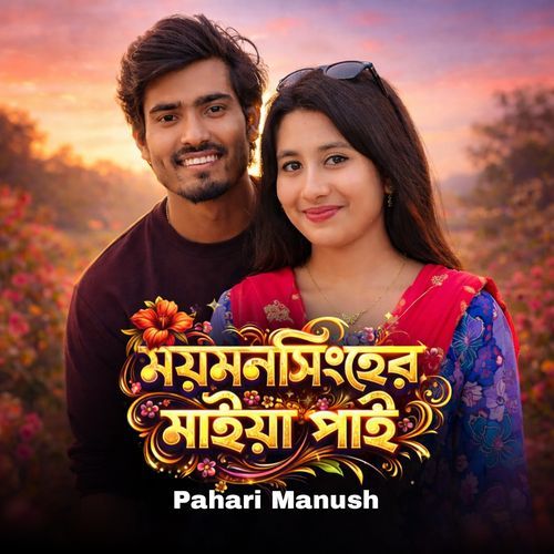 Mymensingher Maiya Pai