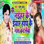 Naihar Ke Eyar Hath Ke Nas  Katle Ba (Bhojpuri Song)
