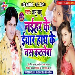 Naihar Ke Eyar Hath Ke Nas  Katle Ba (Bhojpuri Song)