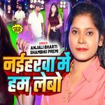 Naiharwa Me Ham Lebo