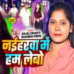 Naiharwa Me Ham Lebo