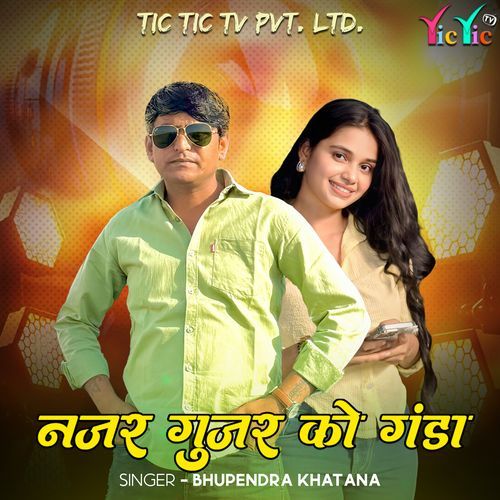 Najar Gujar Ko Ganda