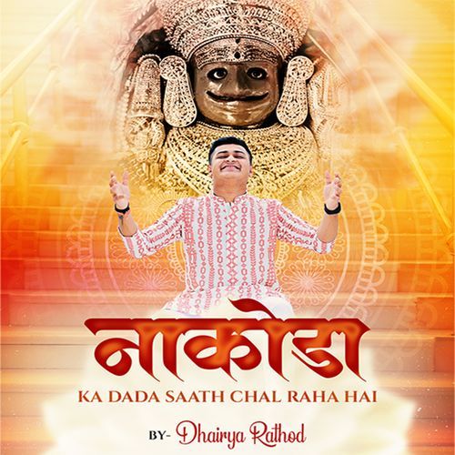 Nakoda Ka Dada Saath Chal Raha Hai