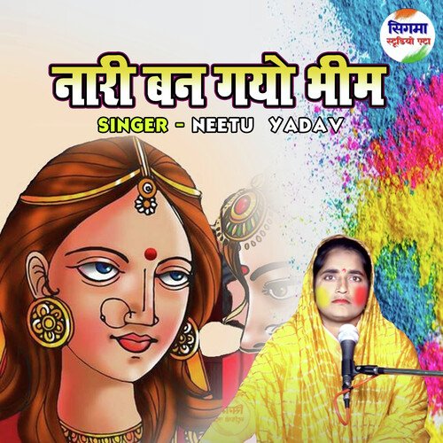 Nari Ban Gayo Bheem