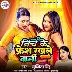 Niche Ke Fresh Rakhle Bani