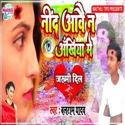 Nind Aabe Na Akhiya Me (Maithili)-HSsdBAJKAng