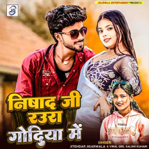 Nishad Ji Raura Godiya Me