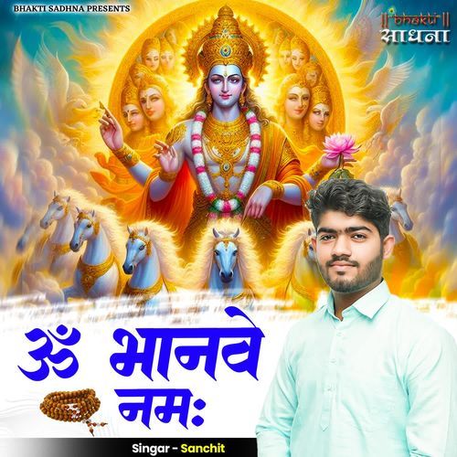 Om Bhanave Namah