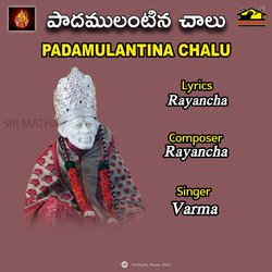 PADAMULANTINA CHALU-NDsyWhNhBAc