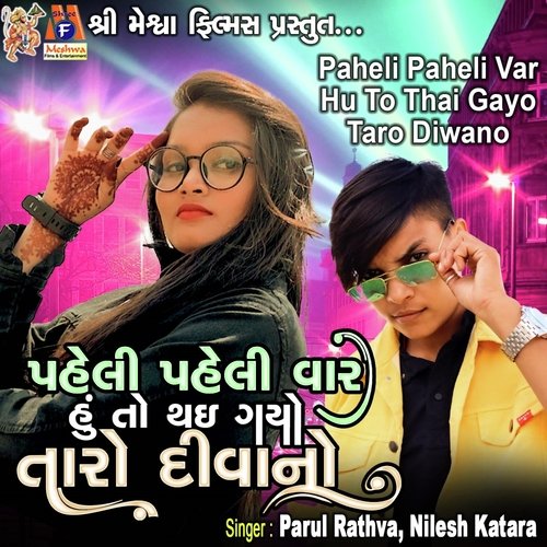 Paheli Paheli Var Hu To Thai Gayo Taro Diwano