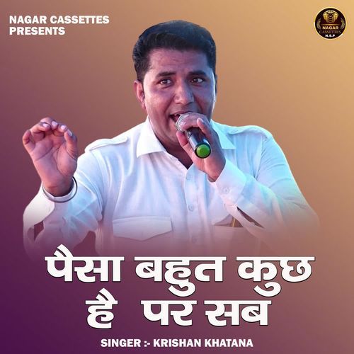 Paisa bahut kuchh hai par sab