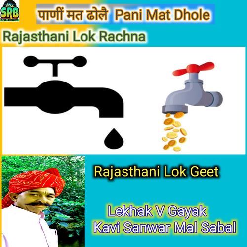 Pani Mat Dhole
