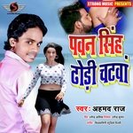 Pawan Singh Dhori Chatwa (Bhojpuri)