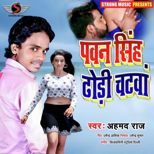 Pawan Singh Dhori Chatwa