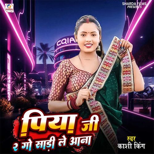 Piya Ji 2 Go Sadi Le Ana