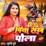 Piya sankha pola 