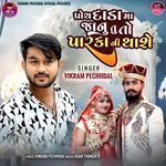 Poch Dada Ma Janu Tu To Parka Ni Thashe