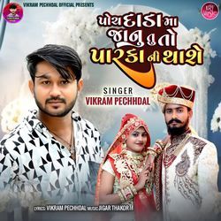 Poch Dada Ma Janu Tu To Parka Ni Thashe