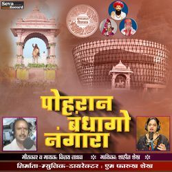 Pohran Bandhago Nangara