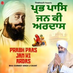 Prabh Pass Jan Ki Ardas-XT4RXUB0YwM