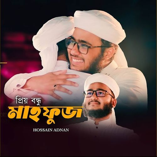 Priyo Bondhu Mahfuz