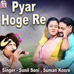 Pyar Hoge Re