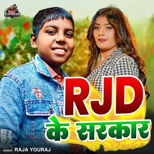 RJD Ke Sarkar
