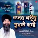 Raajan Kaun Tumare Aave