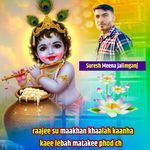 Raajee Su Maakhan Khaalah Kaanha Kaee Lebah Matakee Phod Ch