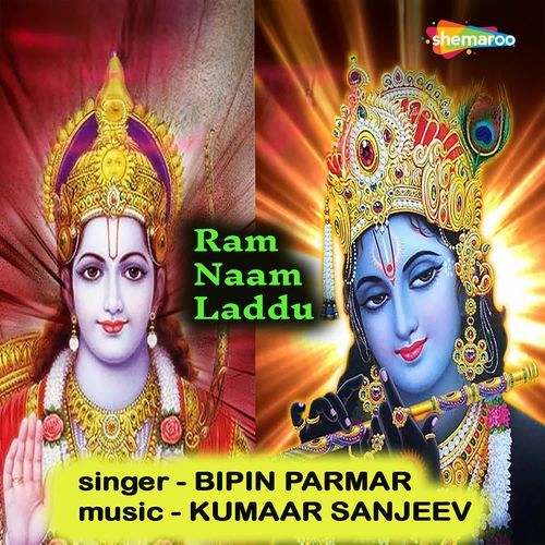 Ram Naam Laddu