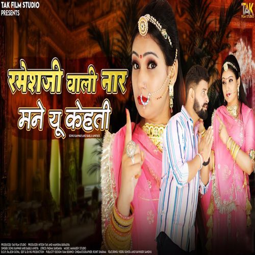 Rameshji Wali Naar Mane You Kehti