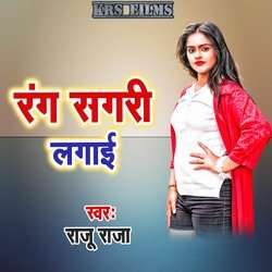 Rang Sagari Lagaai