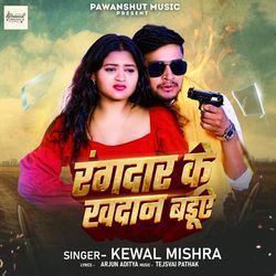 Rangdar Ke Khandan Baduwe