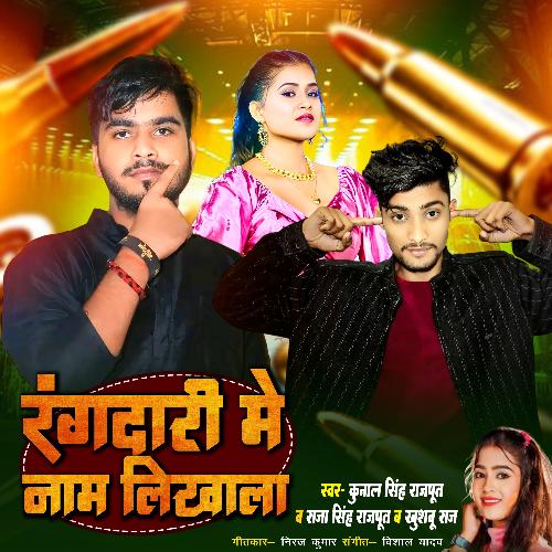 Rangdari Me Naam Likhala