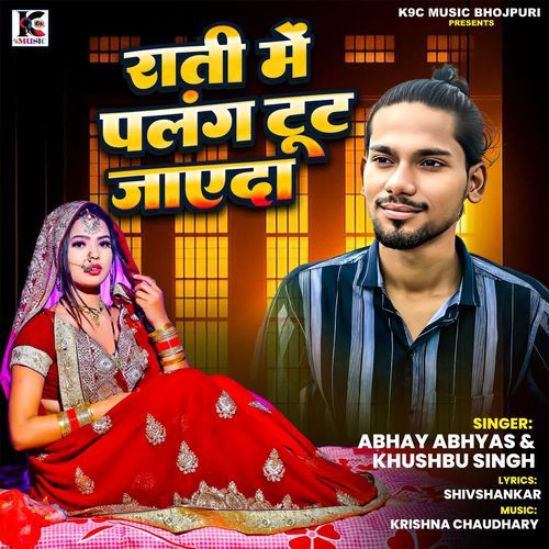 Rati Me Palang Tut Jayeda