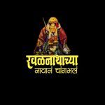 Ravalnathachya Navan Changbhal