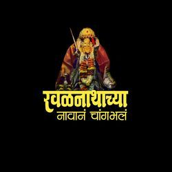 Ravalnathachya Navan Changbhal