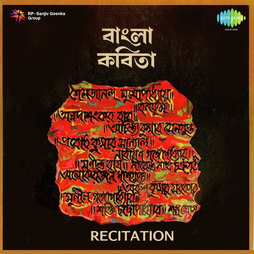 Nabadake - Recitation