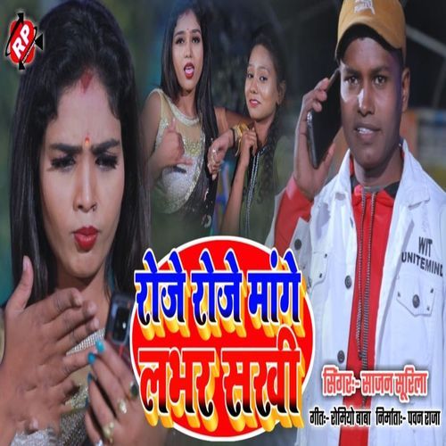 Roje Roje Mange Lover Sakhi