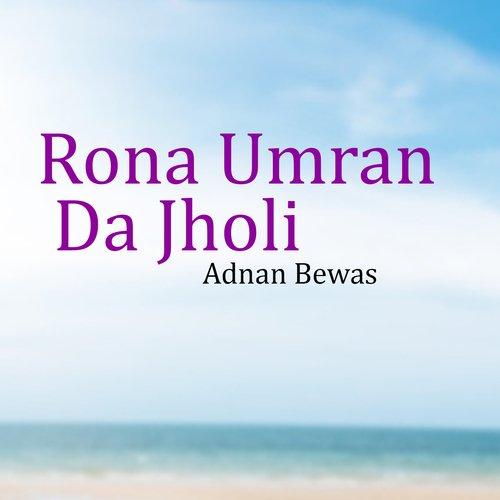 Rona Umran Da Jholi