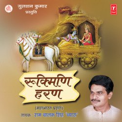 Rukmani Haran(Mahabharat Prasung)-EitZfkZjUwQ