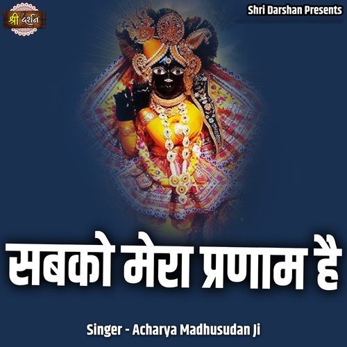 Sabko Mera Pranaam Hai