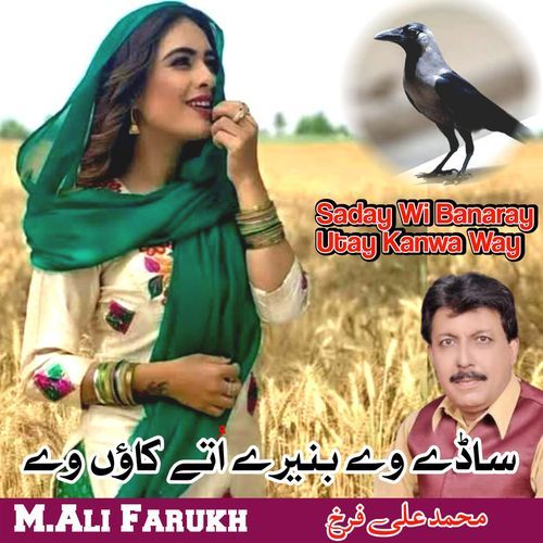 Saday Wi Banaray Utay Kanwa Way