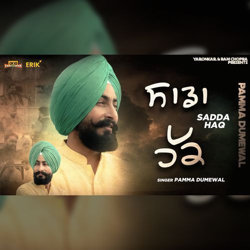 Sadda Haq (Studio)